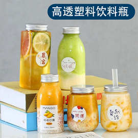 网红奶茶杯pet塑料U型瓶子一次性冷饮料奶茶瓶胖胖杯带盖商家用
