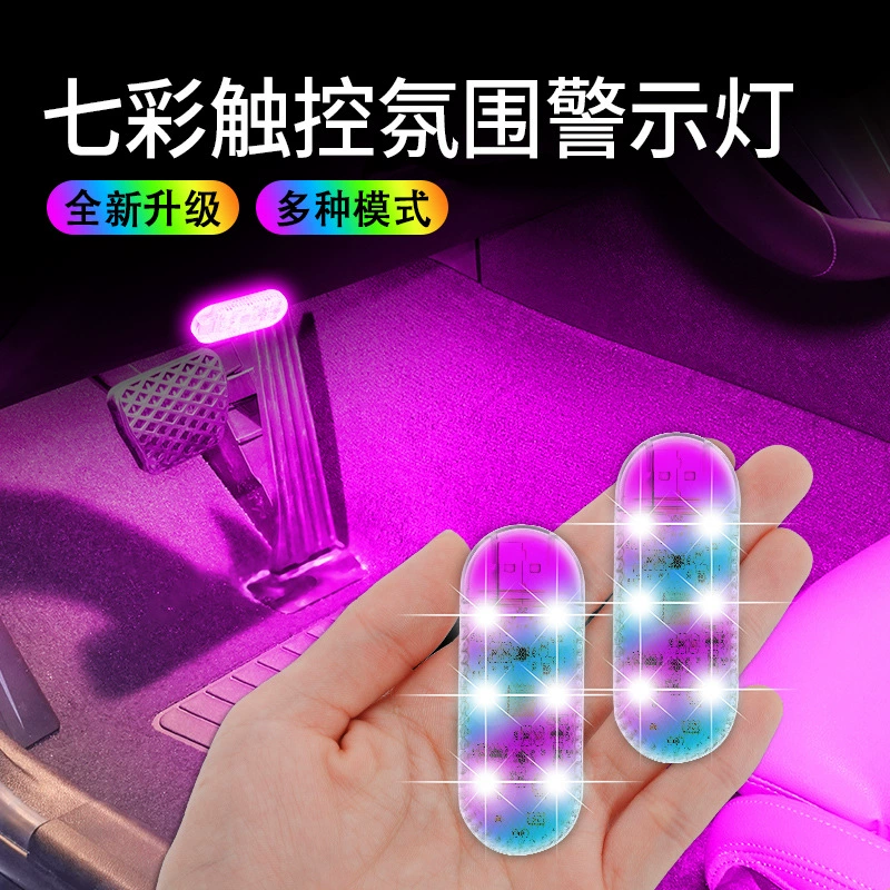 Автомобильный сенсорный USB-светильник с атмосферой беспроводной фонарь