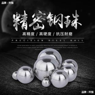 Precision steel ball Li mm 9mm 10mm bearing steel ball solid small ball