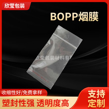��������BOPP��Ĥ��Ҷ��ױƷ��װ��˺���ܷ�Ĥ͸���̰�Ĥ��͸����
