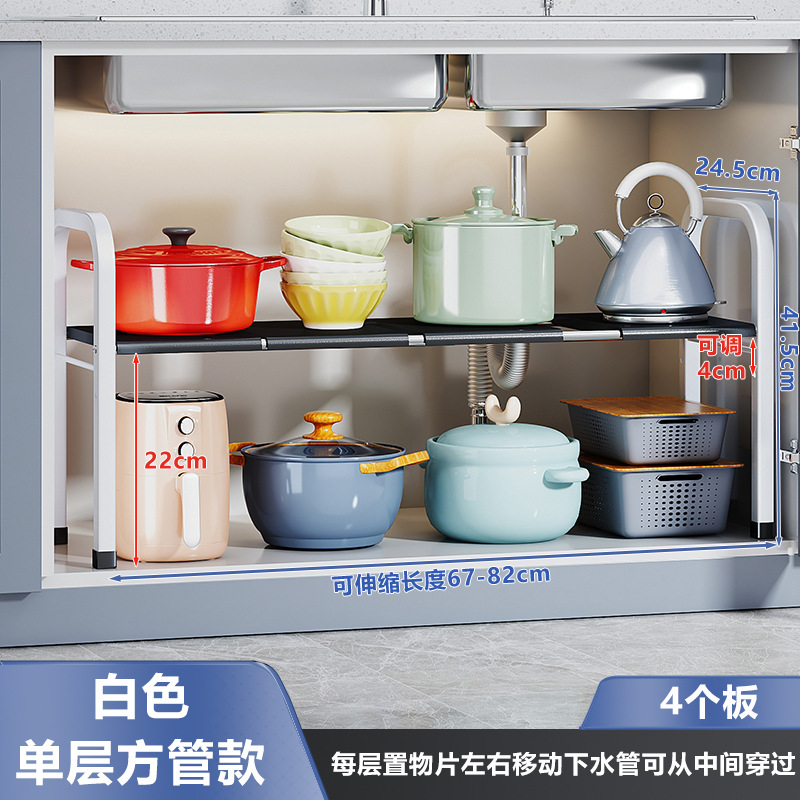 텔레스코픽 싱크 랙 * 사각 튜브 단일 레이어 4 플레이트 * 흰색