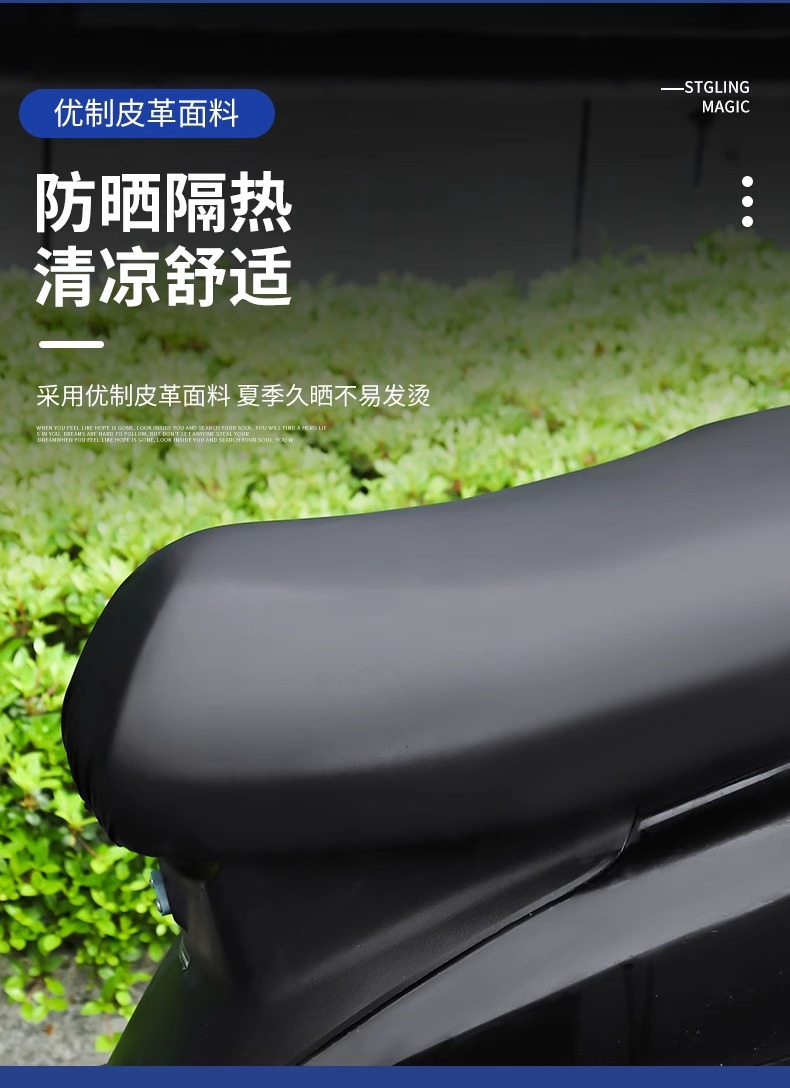 Four Seasons Universal Electric Motorcycle Cushion Sun Protection and Rain Protection Battery Scooter Stretch Thickened Leather Seat Cover
