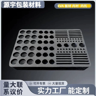 38度黑色EVA泡棉板材料cos手办泡沫板材发泡海绵减震垫片内衬定制