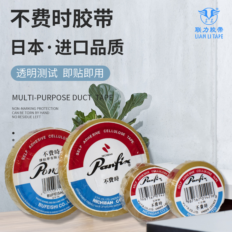 原装进口不费时透明胶油墨附着力测试胶带12mm/19mm宽*25Y/50Y长