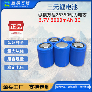 26350�늳�2000mah 3.7V������늄ӹ���ϴ������ӟ�늄���ˢ