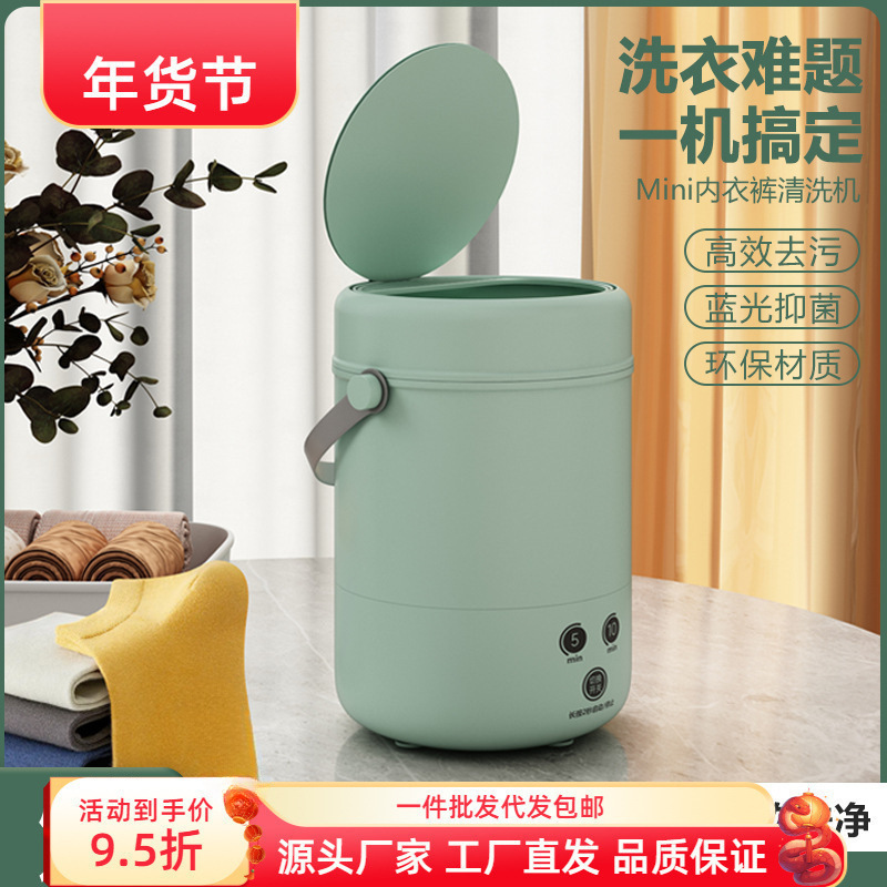 New Automatic Washing Machine for Washing and Removing Socks and Intimates, Small and Convenient for Cleaning, Mini Nursing Machine for Lazy Dormitories, Free Shipping