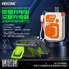 WEKOME�Ԏ���22.5W��������Ƅ��Դ10000�������������Пo����