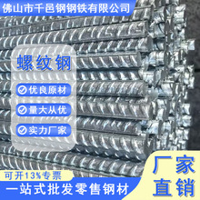 韶钢螺纹钢 精轧耐腐抗震三级螺纹钢材高强度韧性耐锈蚀建筑钢材