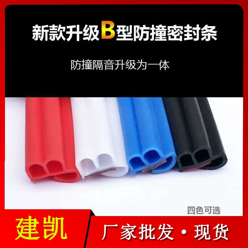 Модернизированная версия двери автомобиля B-типа, звукоизоляционная уплотнительная лента для защиты от столкновений, универсальная сменная дверь для декоративных изделий
