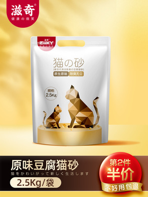 6L Original flavor Bean curd Cat litter Deodorization Clean Kittens Corn Tofu sand Cat Litter 10 kg . 20 Jin
