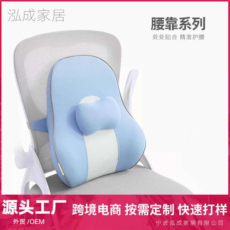 Waist Protection Cushion Waist Chair for Office Work Backrest Cushion Seat Back Pillow Sedentary Waist Protection Waist Pillow for Pregnant Women