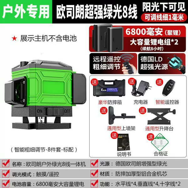 Outdoor strong light green light 8 lines + standard