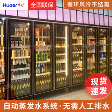 华尔冷柜啤酒冷藏柜超市冰柜批发四门立式保鲜柜便利店展示饮料柜