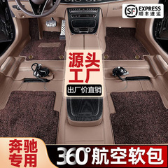 ディザトーン同モデル360航空ソフトバッグ足マットベンツE300L C200L260L全自動車専用足マット