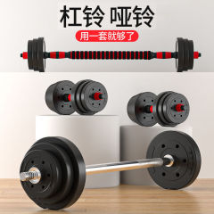 バーベルセット メンズ ホームフィットネス スクワット ストレートバー カーブバー 重量挙げ器具 バーベル ダンベル 兼用組み合わせ 女性用