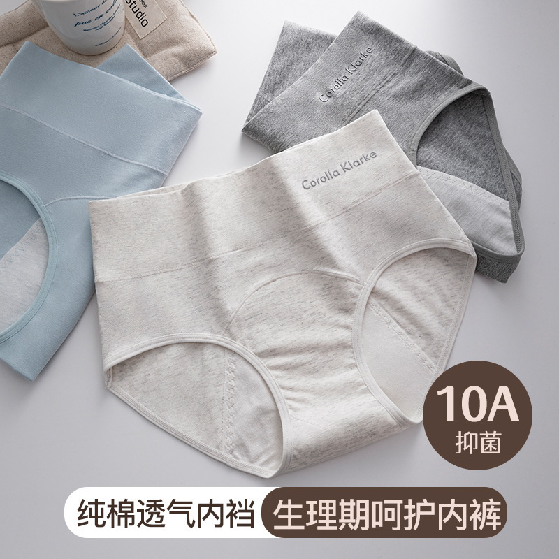 Cotton Underwear Women's Menstrual Leak-proof Pants Mid-high Waist 10A Cotton Bacteriostatic Crotch Widened plus size Triangle