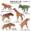 KZ mini prehistoric ancient beast 6 set B