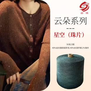 ����diy��ë����50֧/2��49%�z�������Z��ë 49%ˮ���w�S 2%��Ƭ