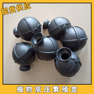 Plant rooting ball propagator high-altitude compression box cutting grafting box fruit tree cutting seedling propagation ball