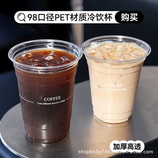 ins风网红奶茶杯子一次性带盖冷饮打包杯塑料咖啡杯PET透明饮料杯