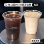 一次性带盖打包风网饮料杯
