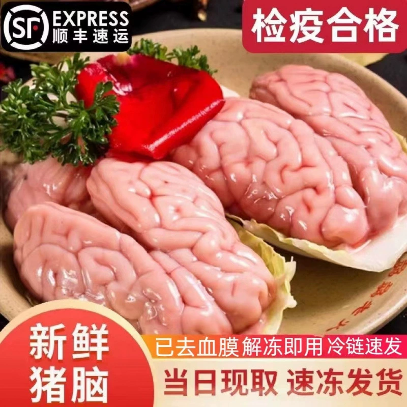 Свежее замороженное свиное мозговое мясо, 16 кусочков свежего большого свиного мозга, подходят для коммерческого барбекю, горячего горшка и ингредиентов для супа, бесплатная доставка.