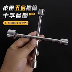 三叉外六角工具自行车维修车工具8/9/10MMy型内六角扳手家用扳手