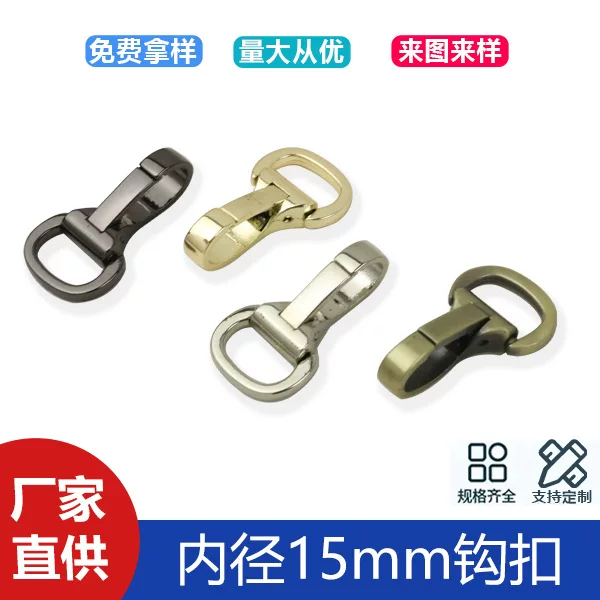 5 points metal flat head hook buckle inner diameter 16mm bag strap strap dog buckle connection bag hardware accessories key chain