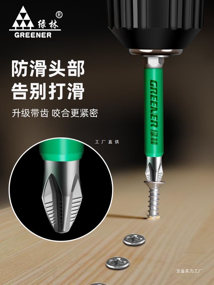 绿林批头防滑十字强磁圈电动螺丝刀六角套装高硬度披转批头手电钻