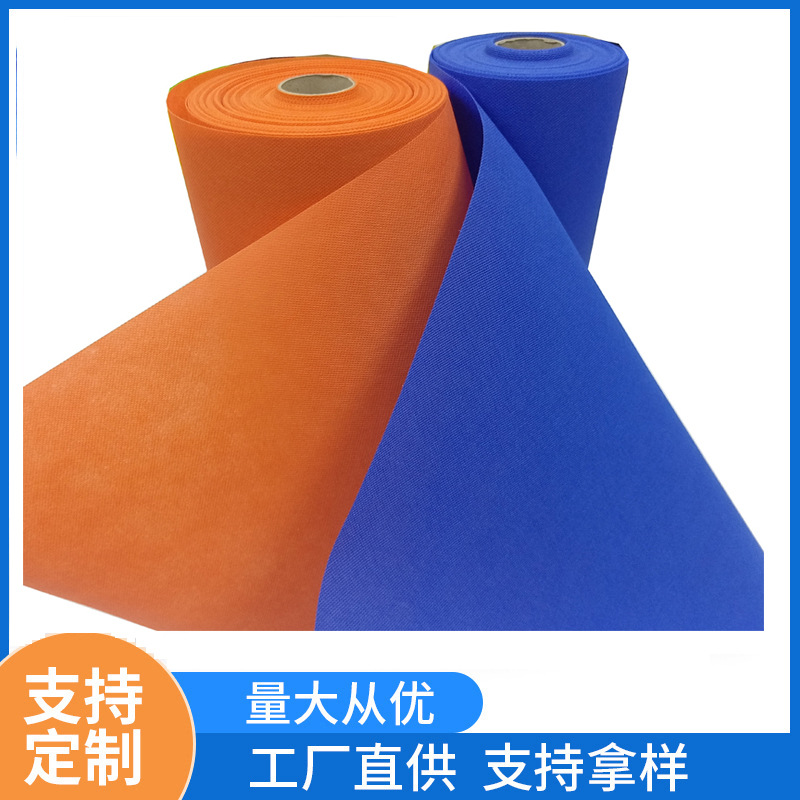 澳杰跨境桌布床单纺粘无纺布材料pp彩色无纺布热销无纺布防水布