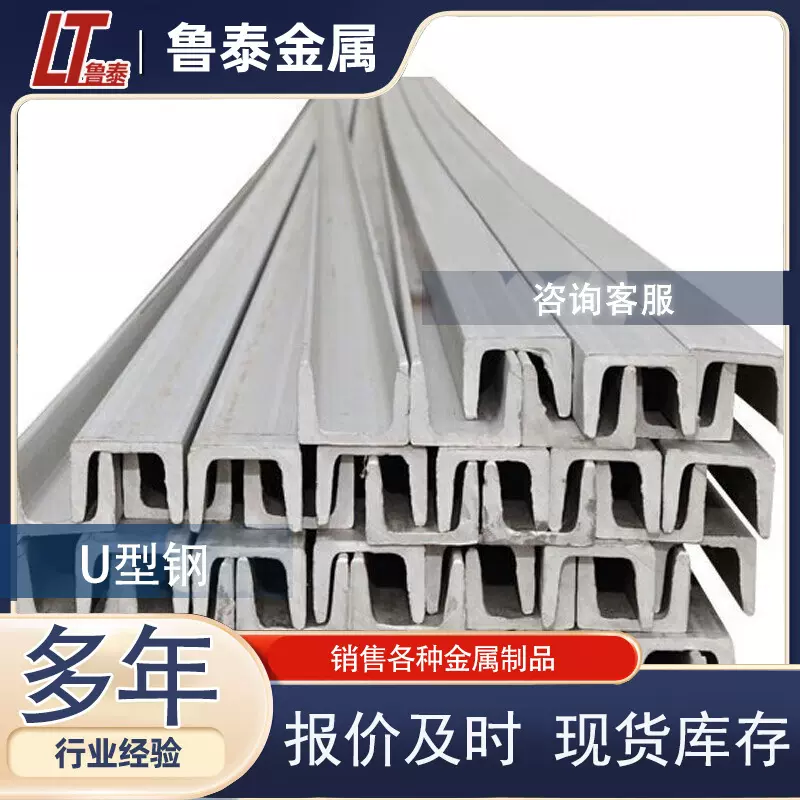 钢厂直供 矿用36 29U型钢 建筑工地结构幕墙用U型槽Q235B Q355B