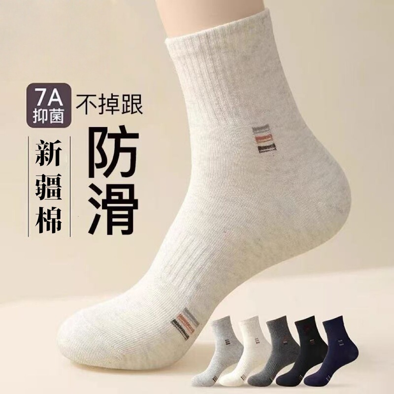 100% Xinjiang Cotton Socks for Men, Mid-Calf, Spring and Summer, All-Season, Solid Color Cotton Socks, Sweat-Absorbent, Antibacterial, Deodorant, Men's Sports Socks 100% Xinjiang Cotton Socks for Men, Mid-Calf, Spring and Summer, All-Season, Solid Color Cotton Socks, Sweat-Absorbent, Antibacterial, Deodorant, Men's Sports Socks