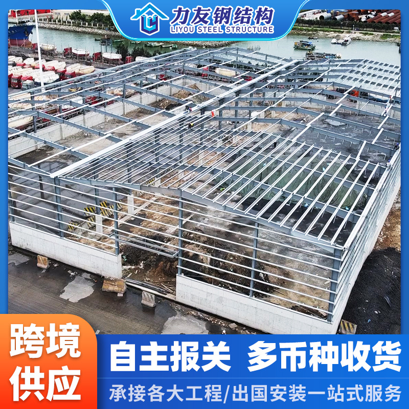 广东承建钢结构厂房加工钢结构车间仓库钢结构办公楼网架轻钢工程