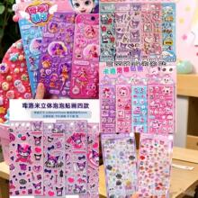 ����3D������ֽ��ͯ����ˮ������ֽ���Ů����������ˮ��ճ��ֽ