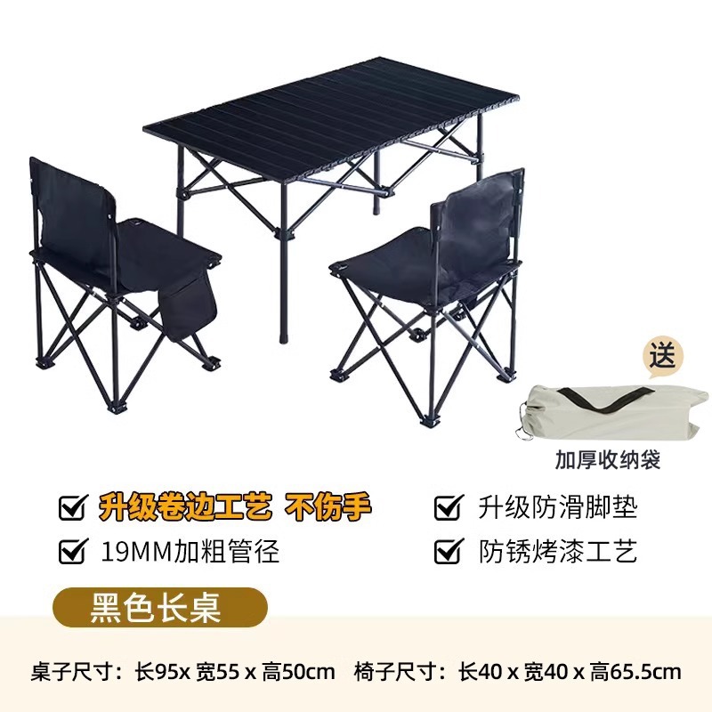 블랙 [롱 테이블 + 대형 의자 2개] 두꺼운 수납 가방 포함