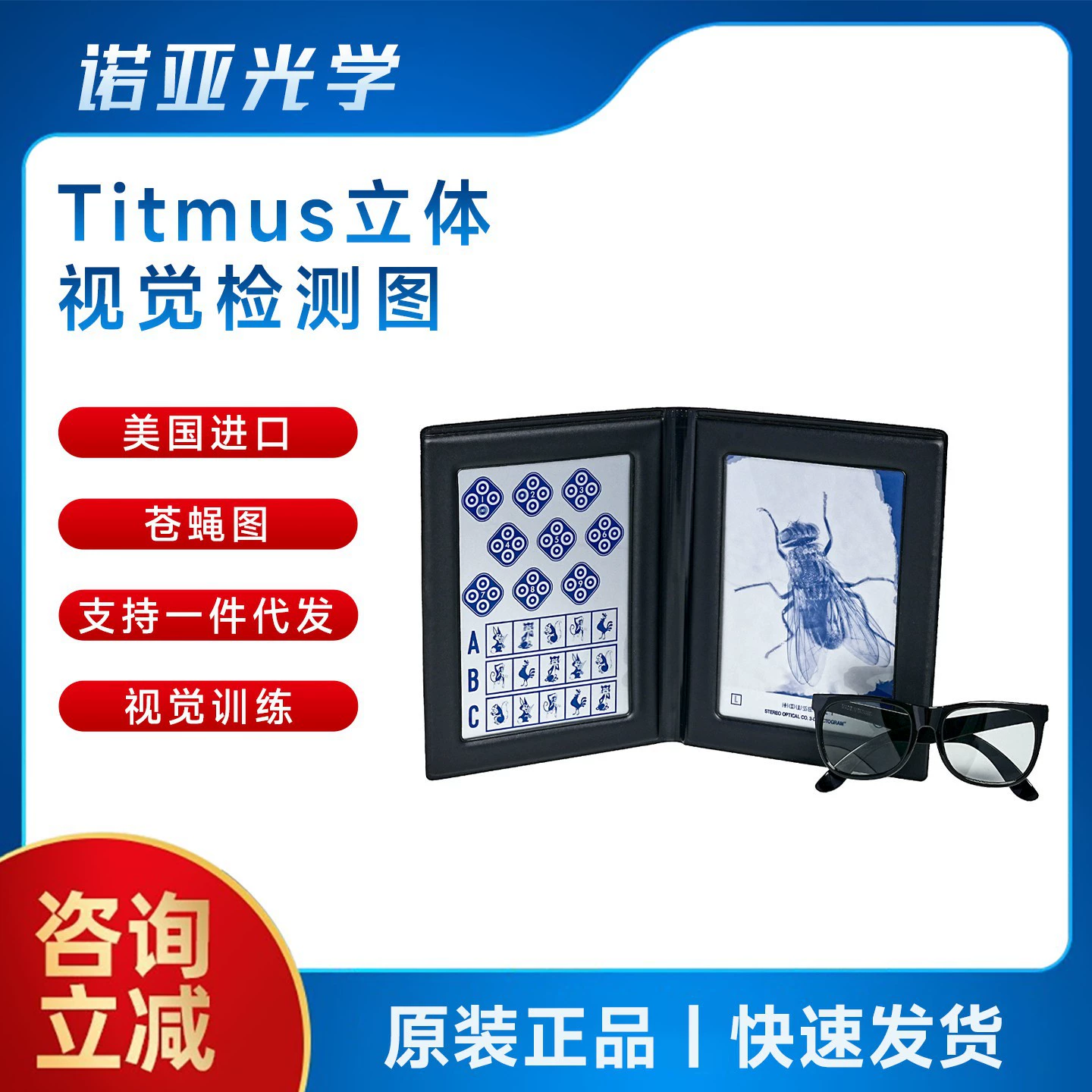 Стереоскопическое обнаружение мух диаграмма Titmus стереоскопическая проверка оригинальная импортная случайная точечная карта поляризационных очков 3D