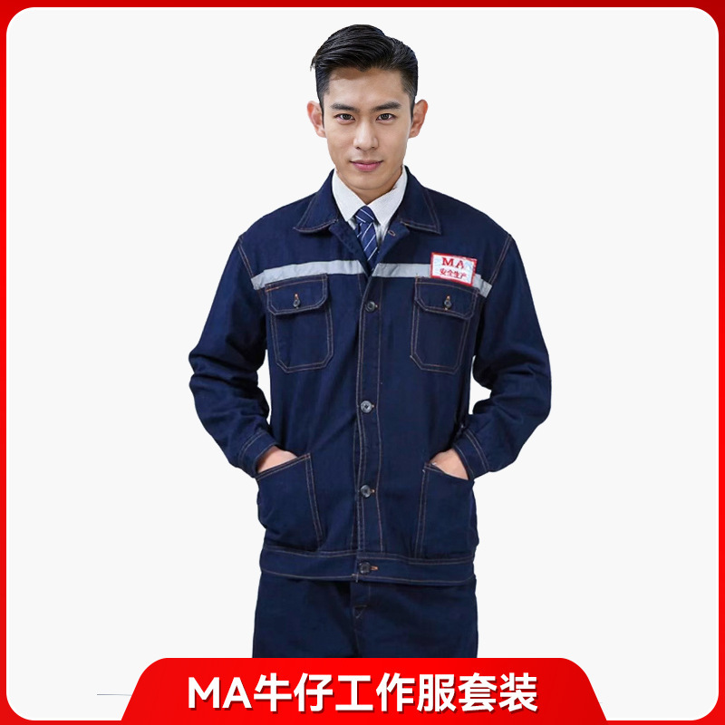 劳保牛仔工作服棉长袖加厚套装男电焊耐磨电焊汽修工程服工装|undefined