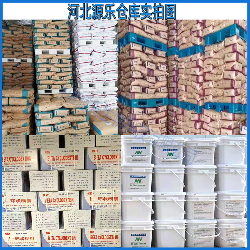 現物はクエン酸カルシウム豆製品のジュースと食品の原料添加剤を1キロから注文します。|undefined