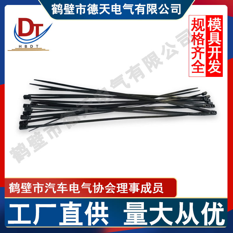 汽车线束连接器专用4.8x400mm双头扎带电线固定卡扣捆绑带理线扣