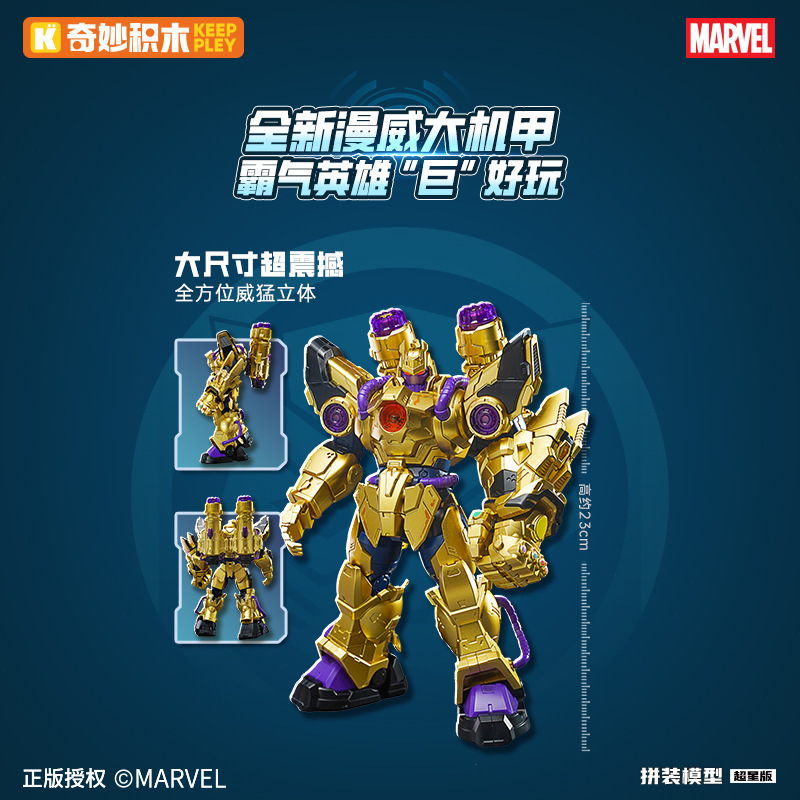 素晴らしいビルディングブロックマーベルメカ第 1 エディションスーパースターエディションキャプテンアメリカ組み立てモデルトール人形少年フィギュア|undefined