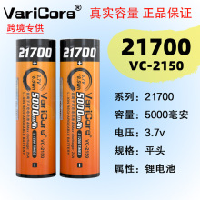 VariCore VC-2150 3.7V 5000mAh������21700�����늳�25A���