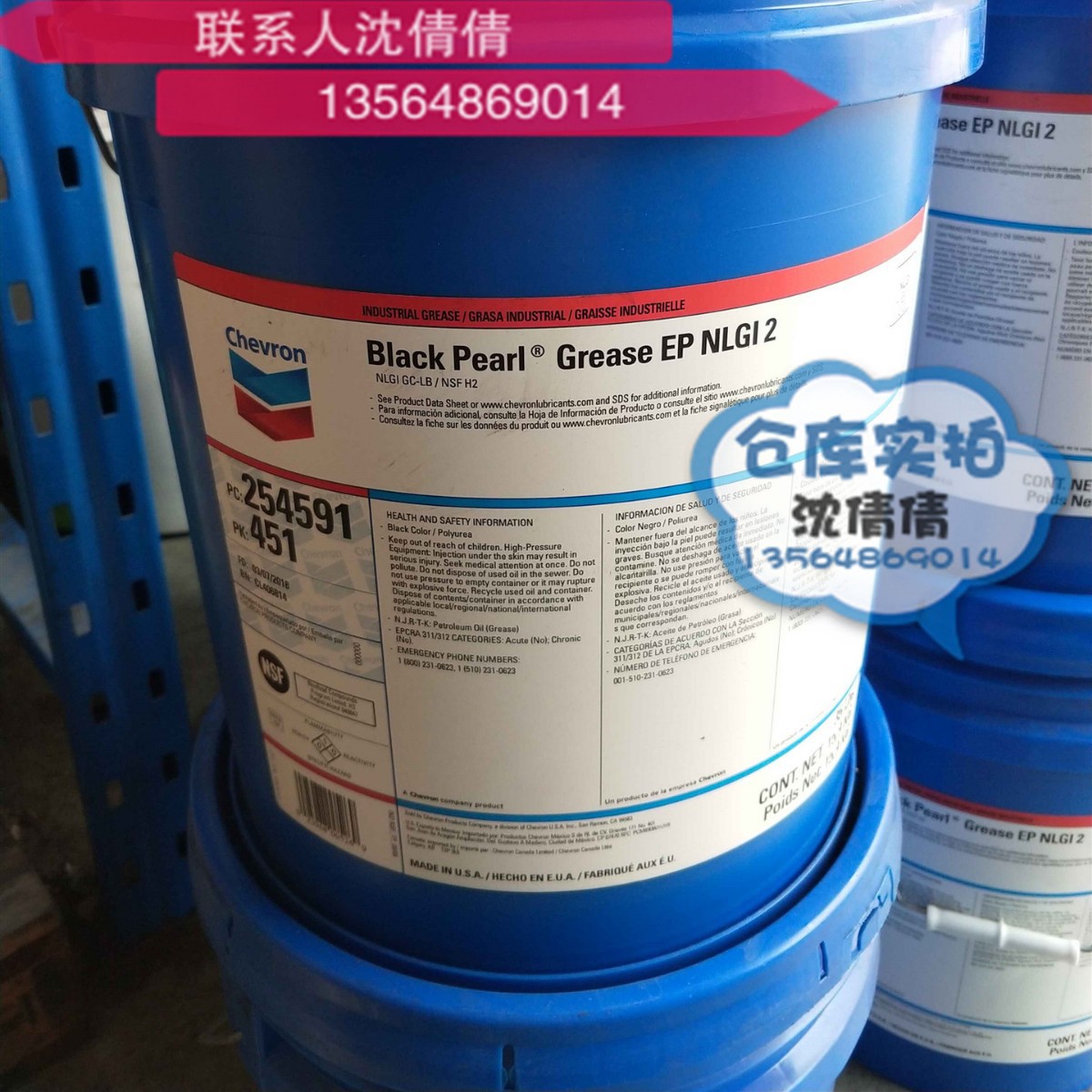 加德士/雪佛龙黑珍珠极压润滑脂 CX Black Pearl GreaseEP NLGI 2