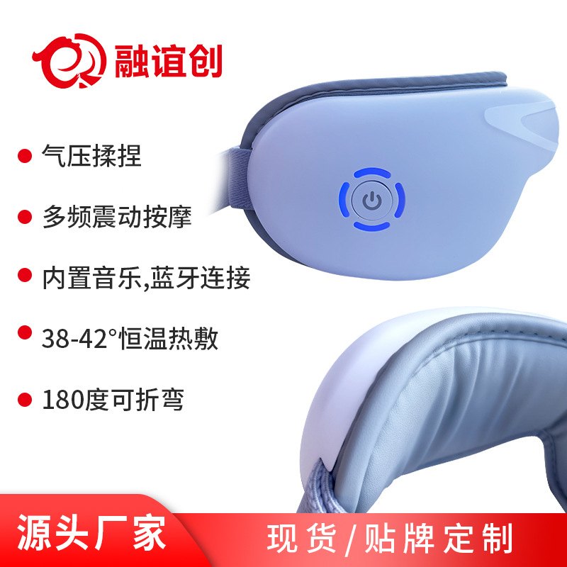 Eye Massager Foldable Portable Smart Electric Hot Compress Music Vibration Massager Student Gift Eye Protection