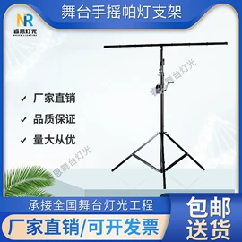 舞台灯;其他舞台设备