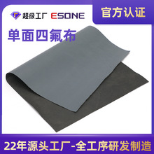 供应特氟龙单面四氟布化工设备包覆管道保温套用防腐高温布四氟布