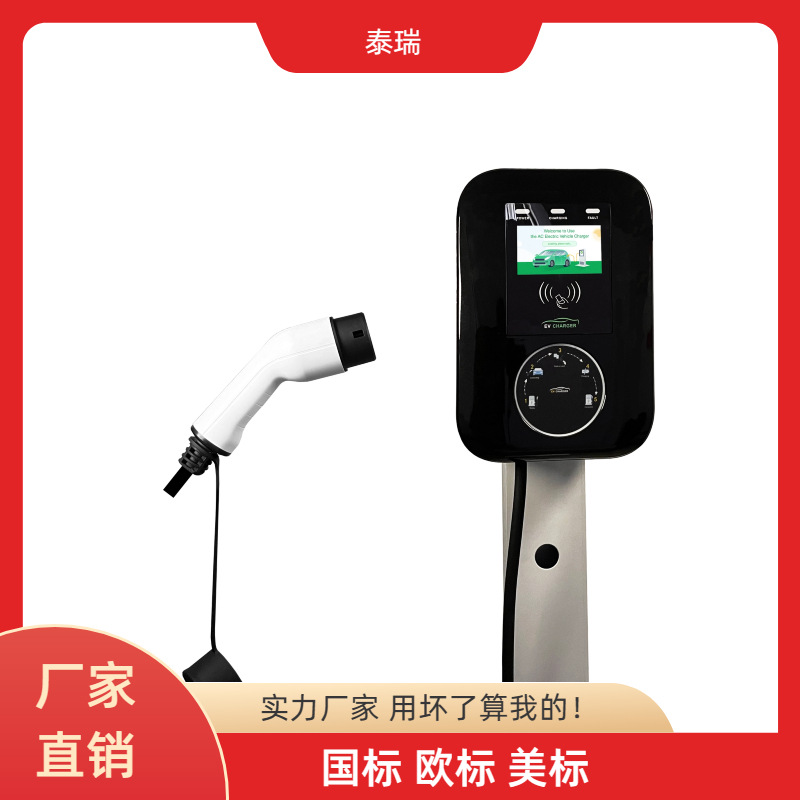 壁挂式电动汽车充电桩7/11/22kw高防水充电桩家用商用ocpp刷卡wif