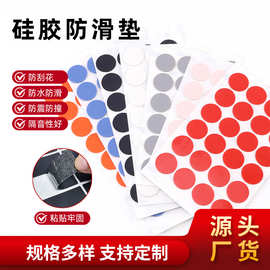 圆形防滑自粘硅胶垫片 硅橡胶脚垫可缓冲耐磨防撞减震硅橡胶胶垫