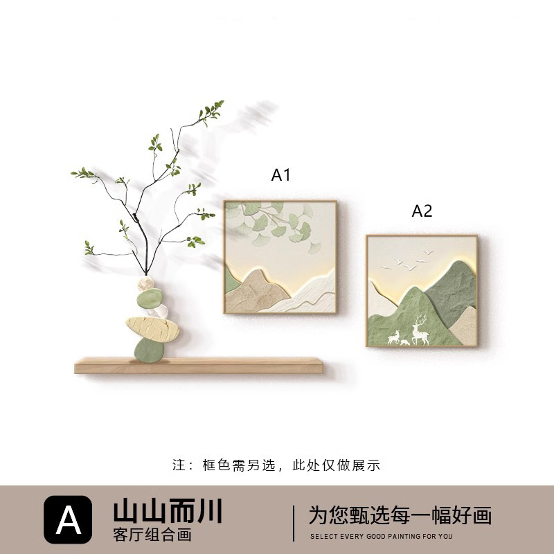 奶油风背有靠山沙发背景墙面挂画2025新款客厅装饰画餐厅壁画|undefined