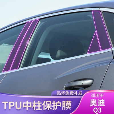 Film Modified Exterior Accessories – Car interior film