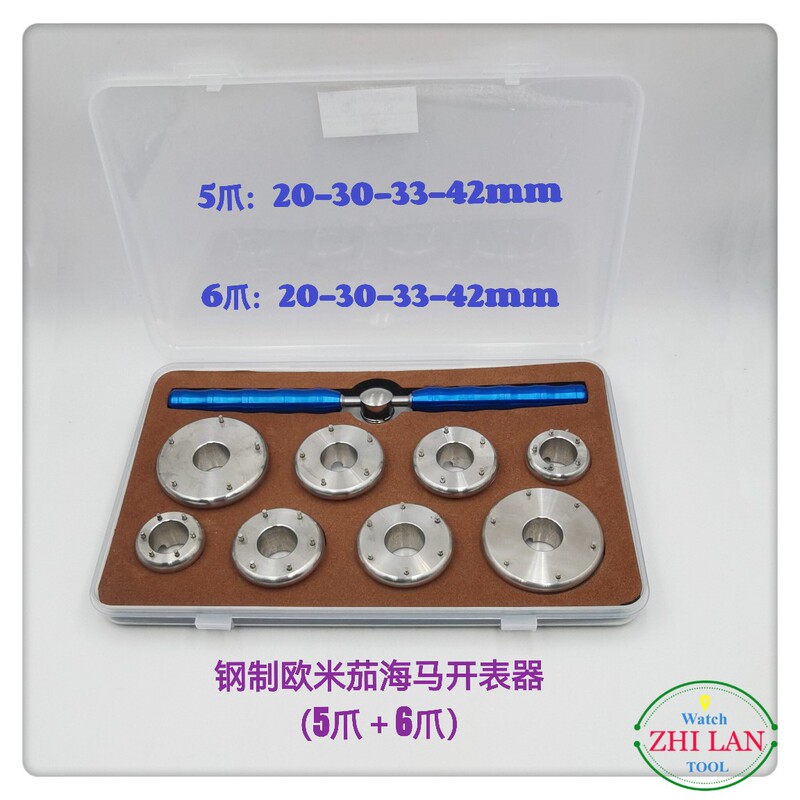 Table repair tool/OU mega seahorse steel table opener/5 claw +6 claw seahorse table opener/omejia table opener